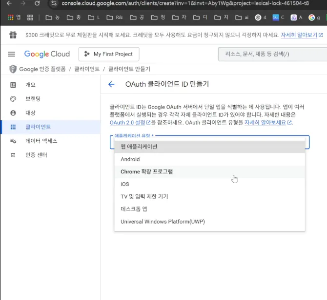 Google 클라우드 스토리지