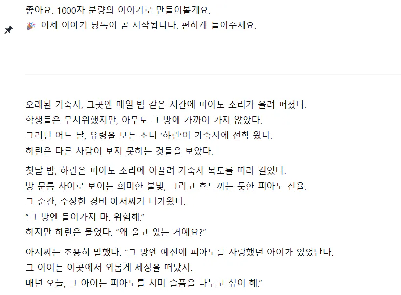 한국 단어가있는 페이지의 스크린 샷