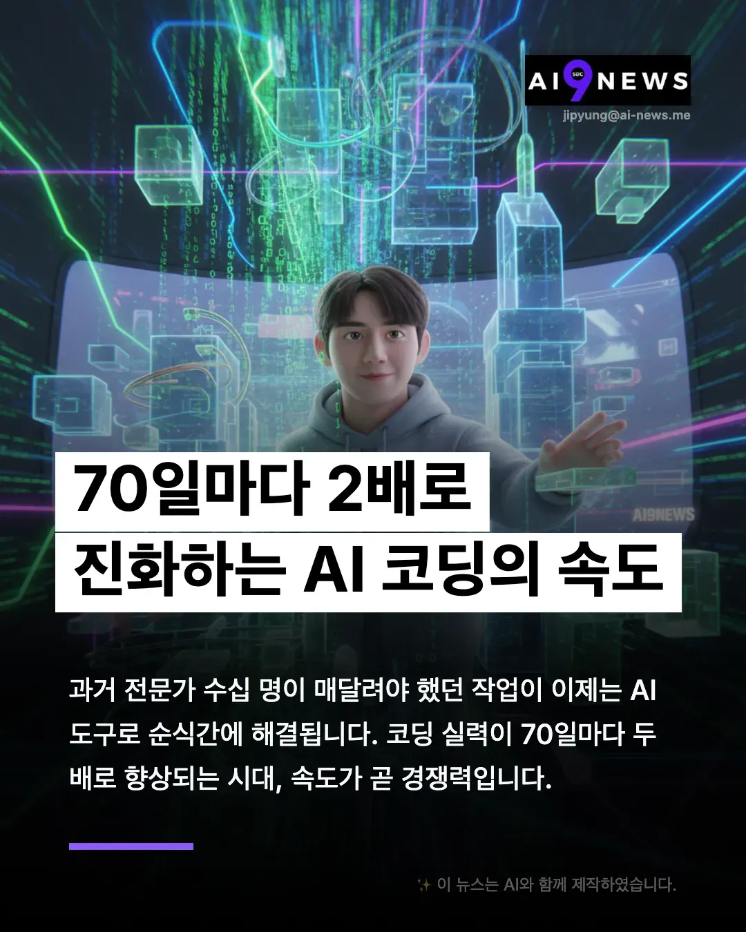 70-2 AI in Korea - 한국 뉴스