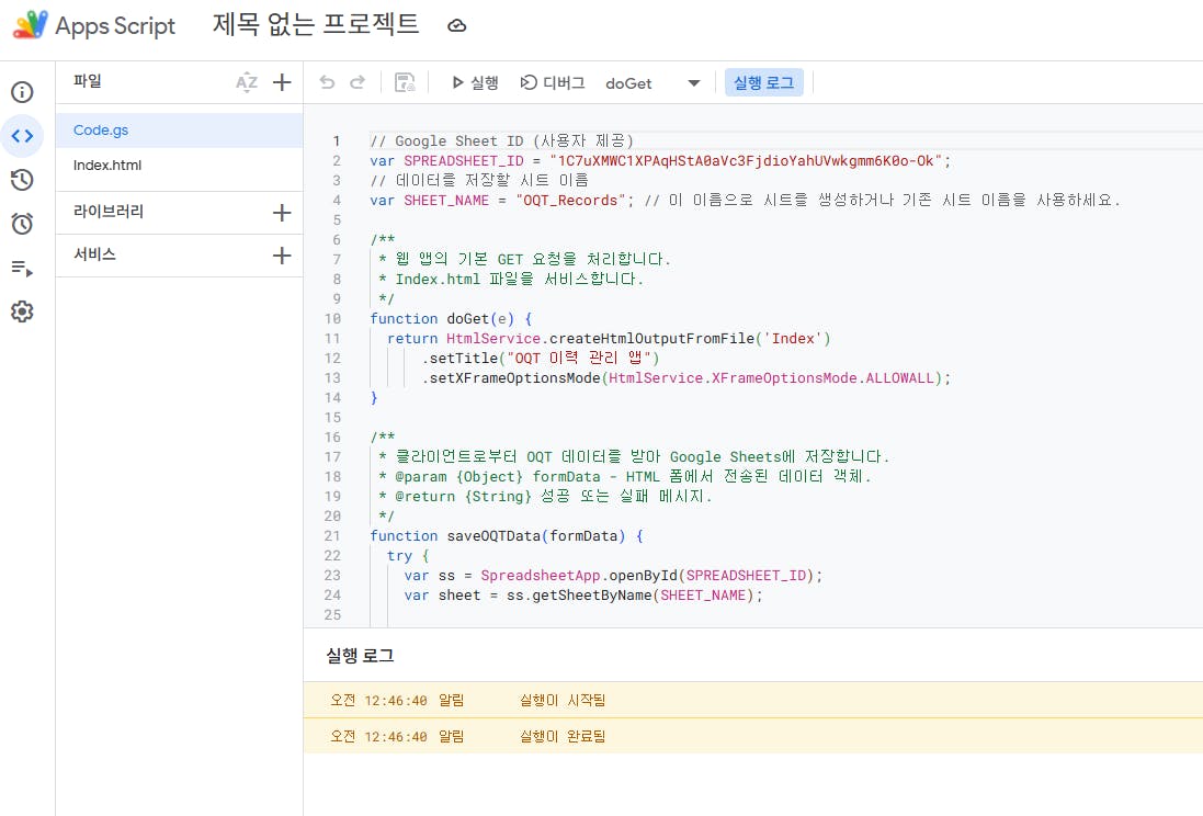 한국 프로그래밍 언어의 스크린 샷
