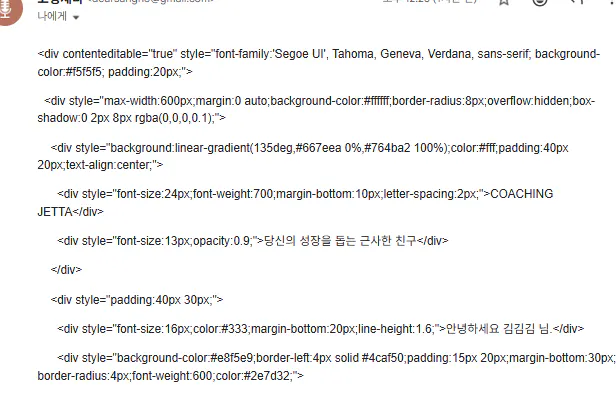 한국어로 된 문자 메시지의 스크린샷