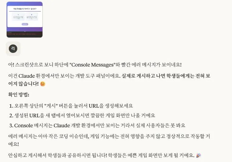 한국 문자 메시지의 스크린 샷