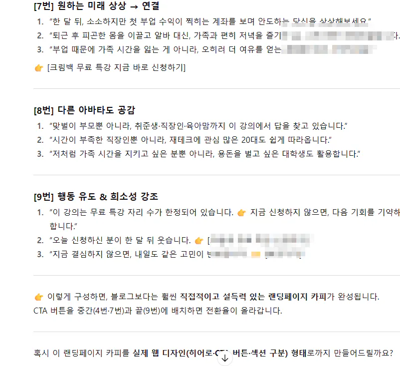 한국어 웹 사이트의 스크린 샷