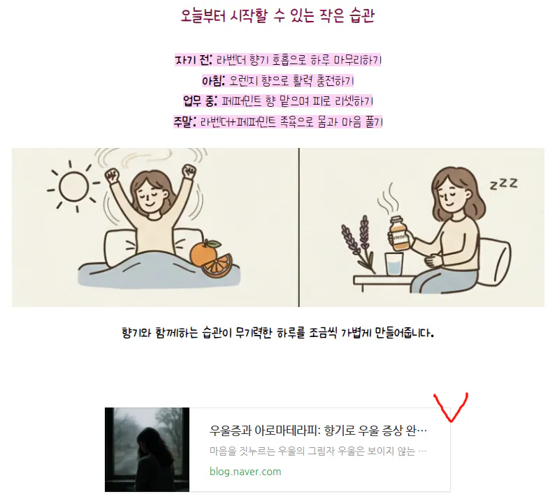 침대에서 여자를 보여주는 한국 페이지의 스크린 샷