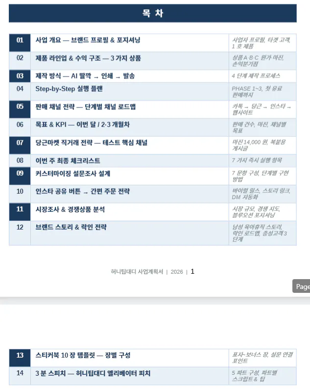 한국사이트 스크린샷