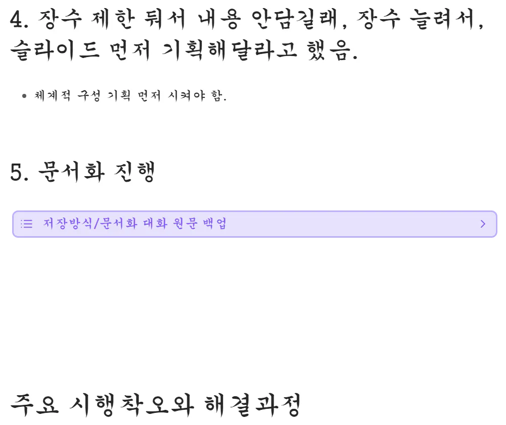 한국어 앱의 스크린 샷