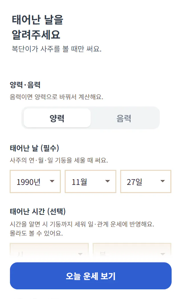 한국 결제 페이지 스크린샷