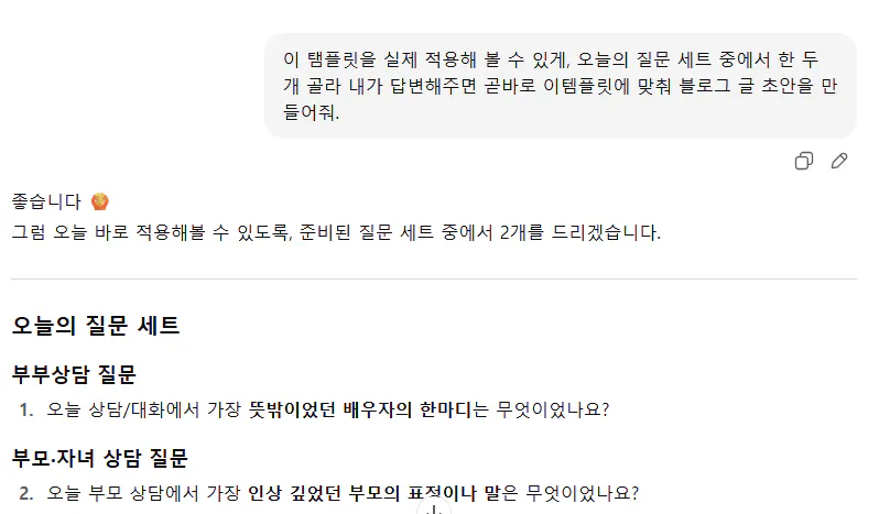 한국어 문자 메시지의 스크린 샷