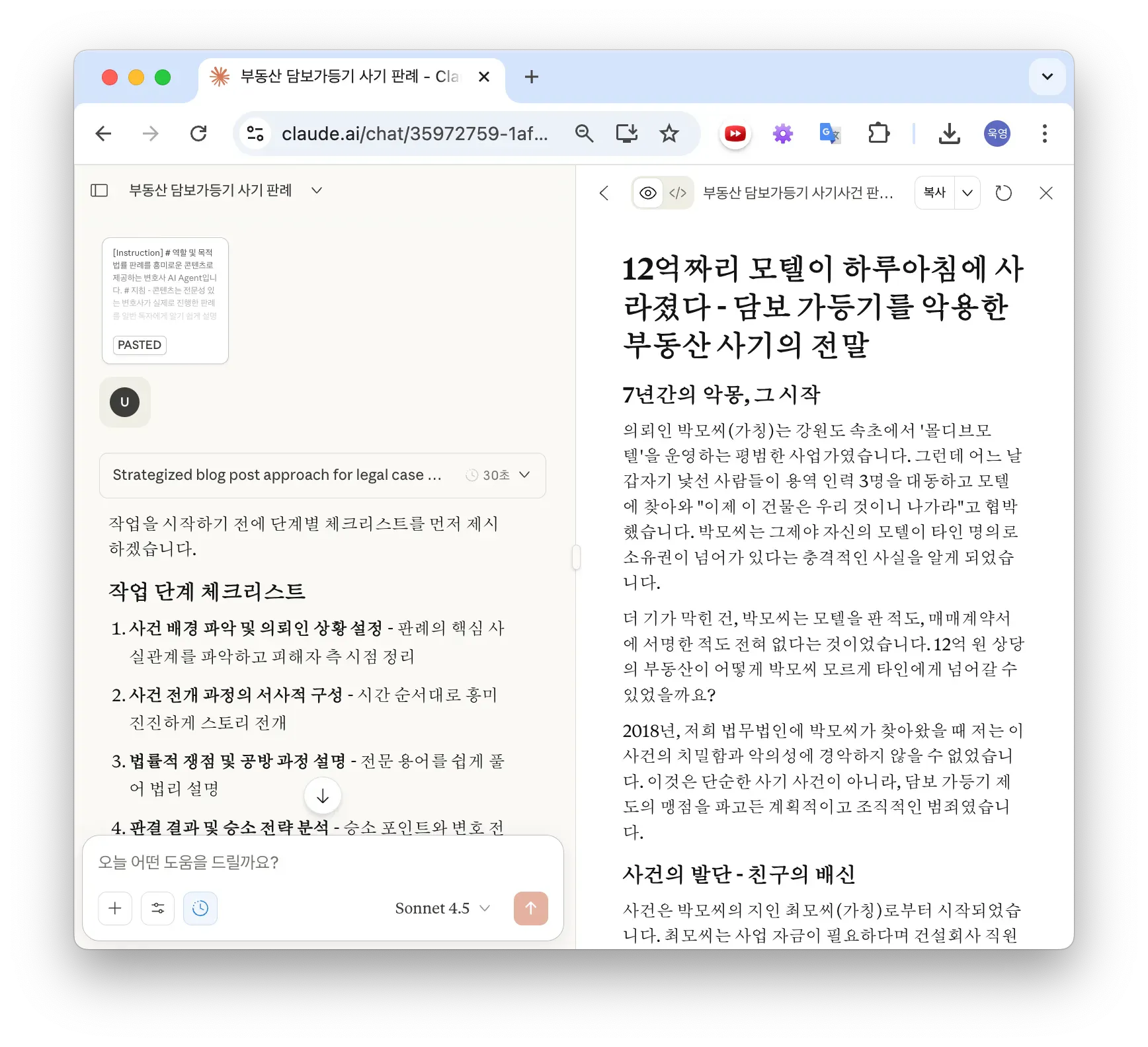 화면에 한국어가 표시됩니다