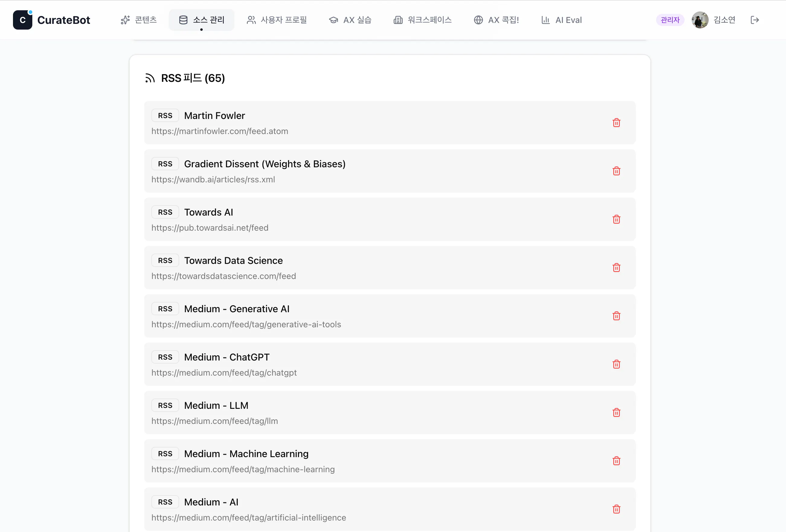 다양한 유형의 음악 목록을 보여주는 웹사이트의 스크린샷