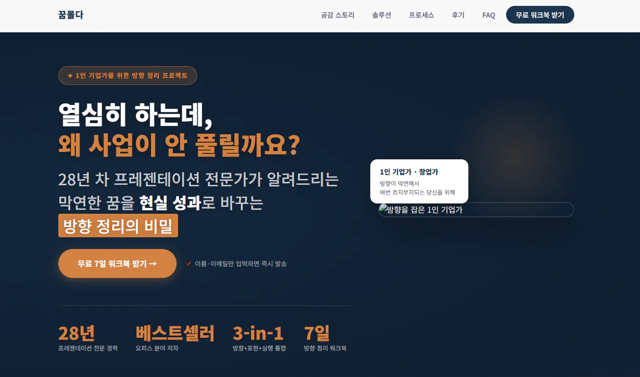 한국어로 된 웹사이트의 홈페이지