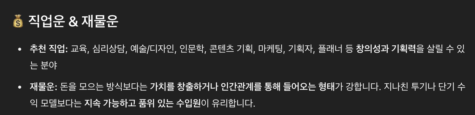 한국어 텍스트가있는 검은 배경