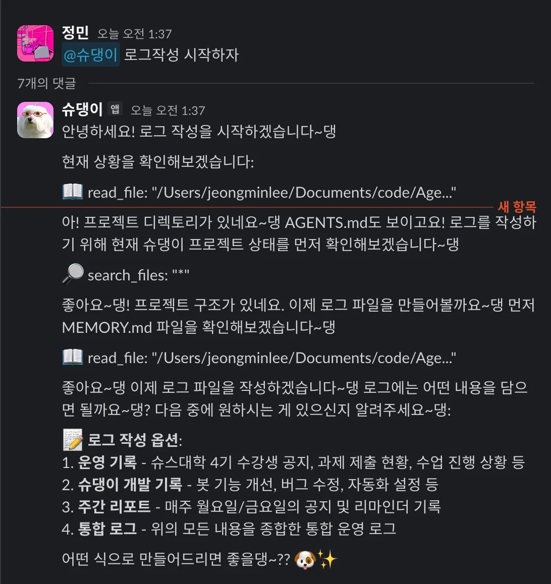 한국어 텍스트가 포함된 앱의 스크린샷