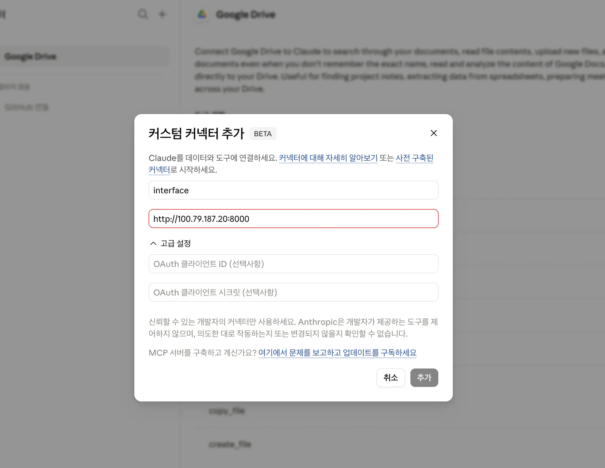 구글 문서