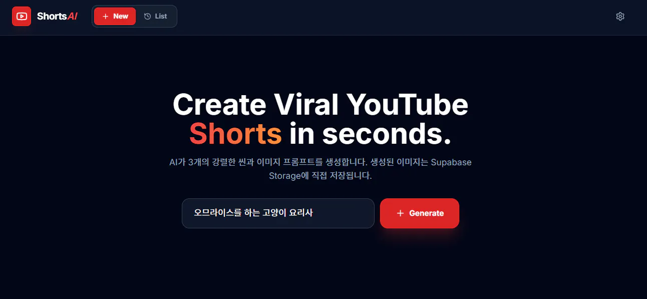 단 몇 초 만에 입소문나는 YouTube 반바지 만들기 스크린샷 미리보기 이미지