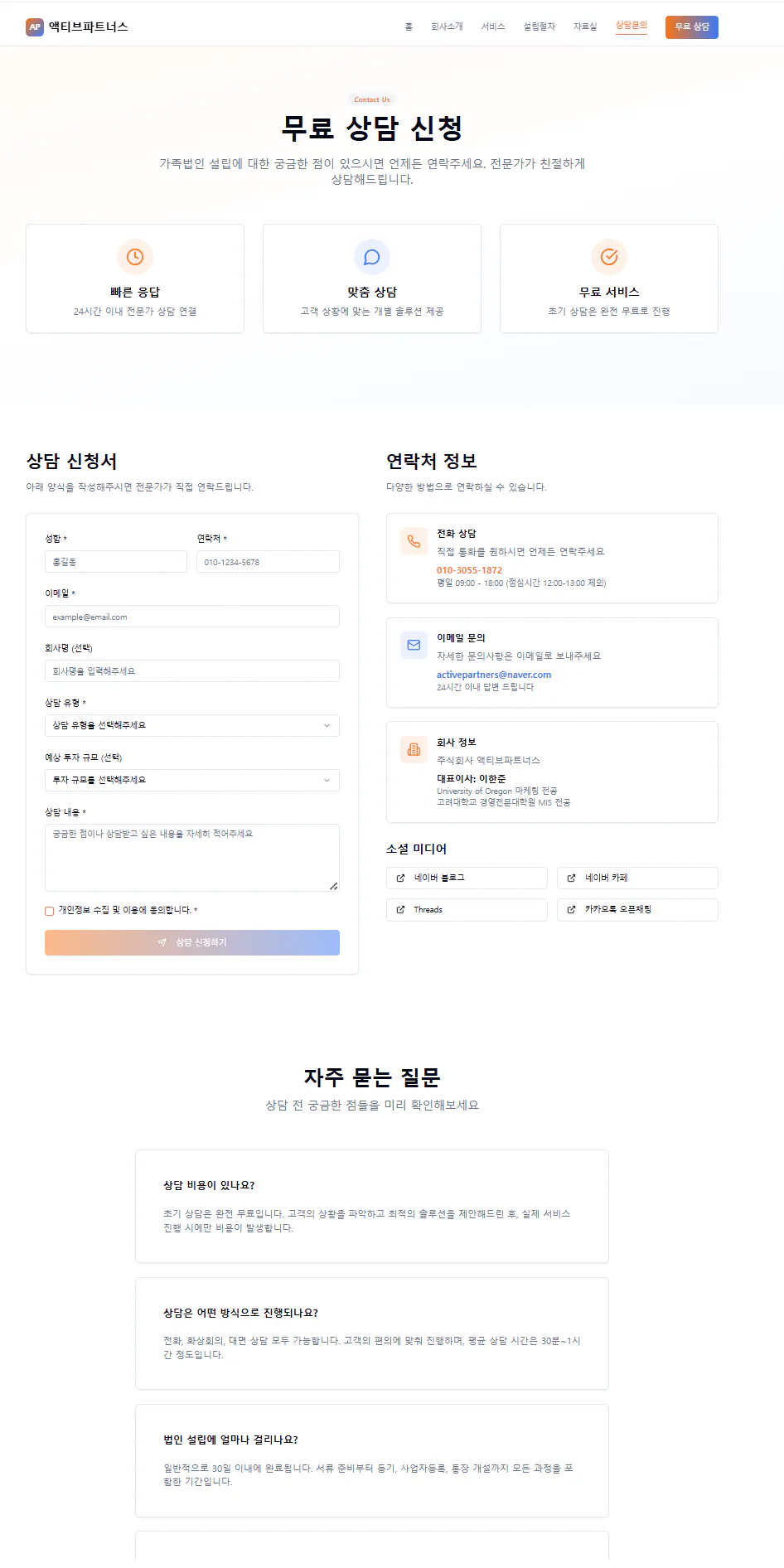한국 및 중국어 텍스트가있는 웹 사이트의 홈페이지