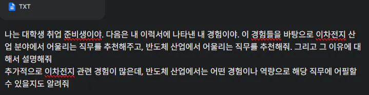 한국어로 된 문자 메시지의 스크린샷