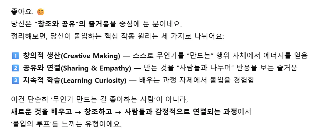 한국어 앱 스크린샷