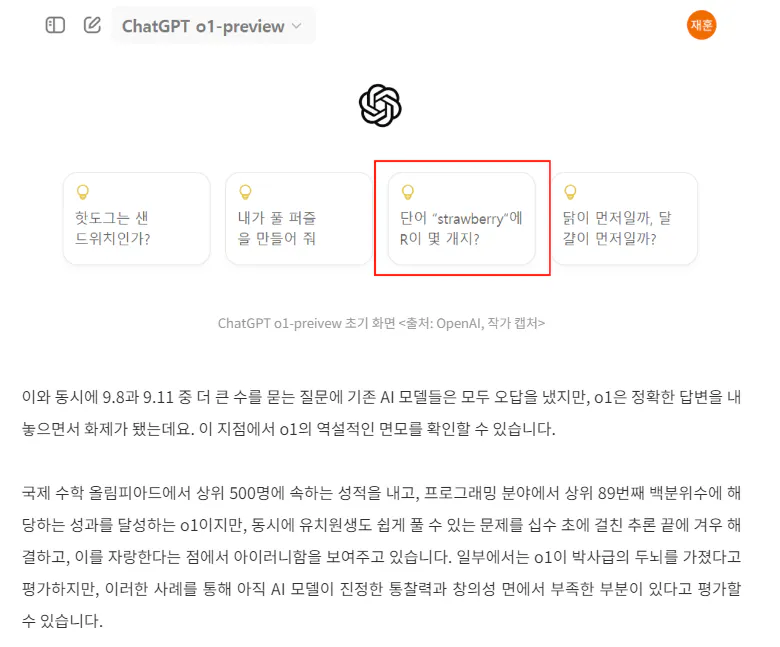 텍스트가 있는 한국어 웹사이트