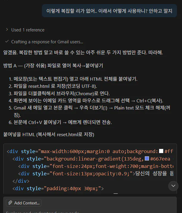 한국어 텍스트 편집기의 스크린샷