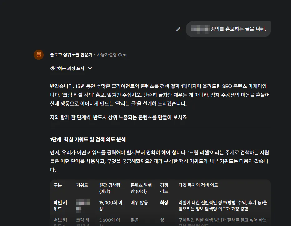 한국의 메시지 스크린 샷