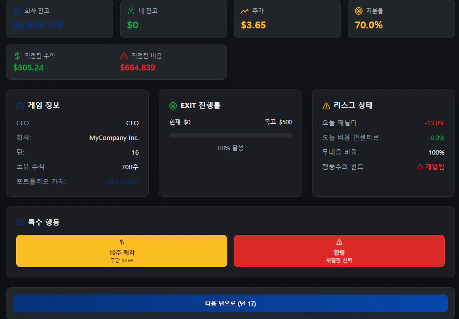 한국 환전 앱의 스크린 샷