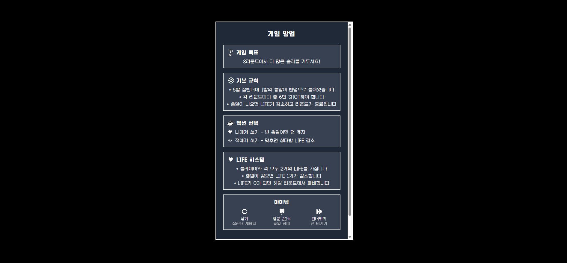 한국어 텍스트가있는 검은 배경