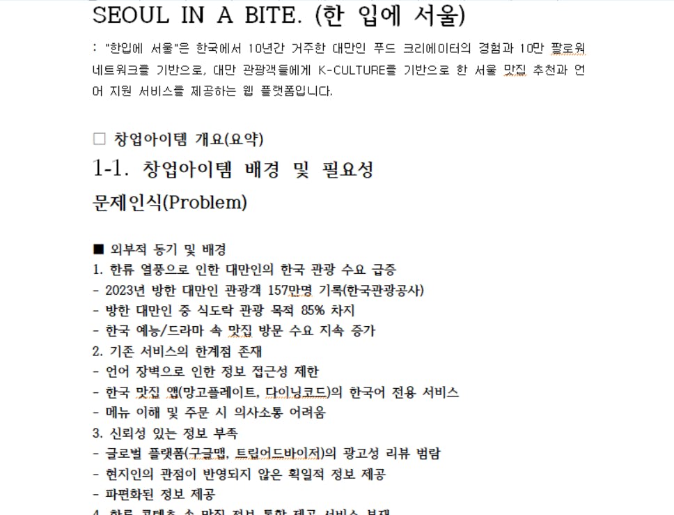 사�이트에서 서울 - 스크린 샷