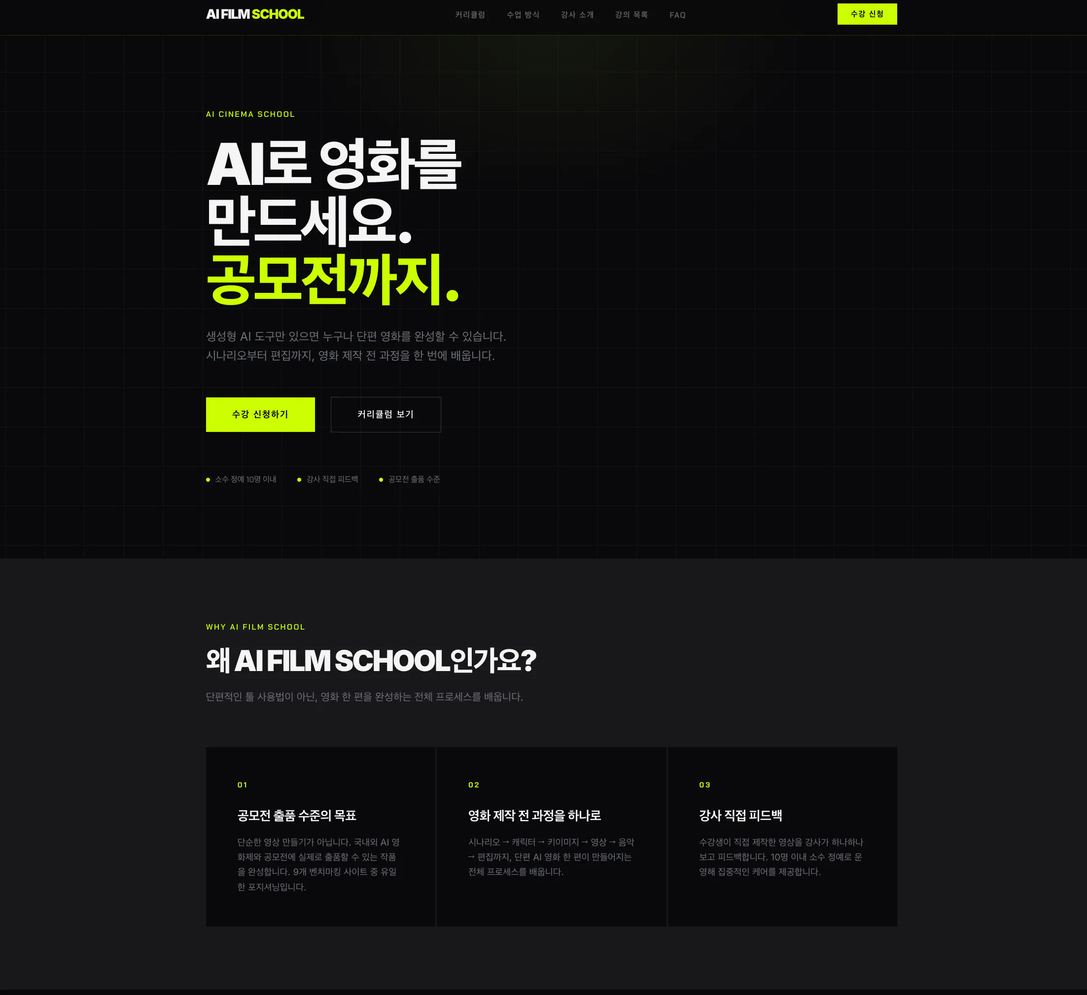 학교를 위한 검정색과 녹색 웹사이트