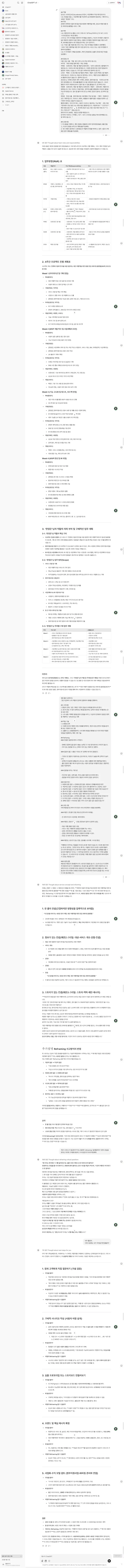 흰색 배경의 컴퓨터 화면 스크린샷