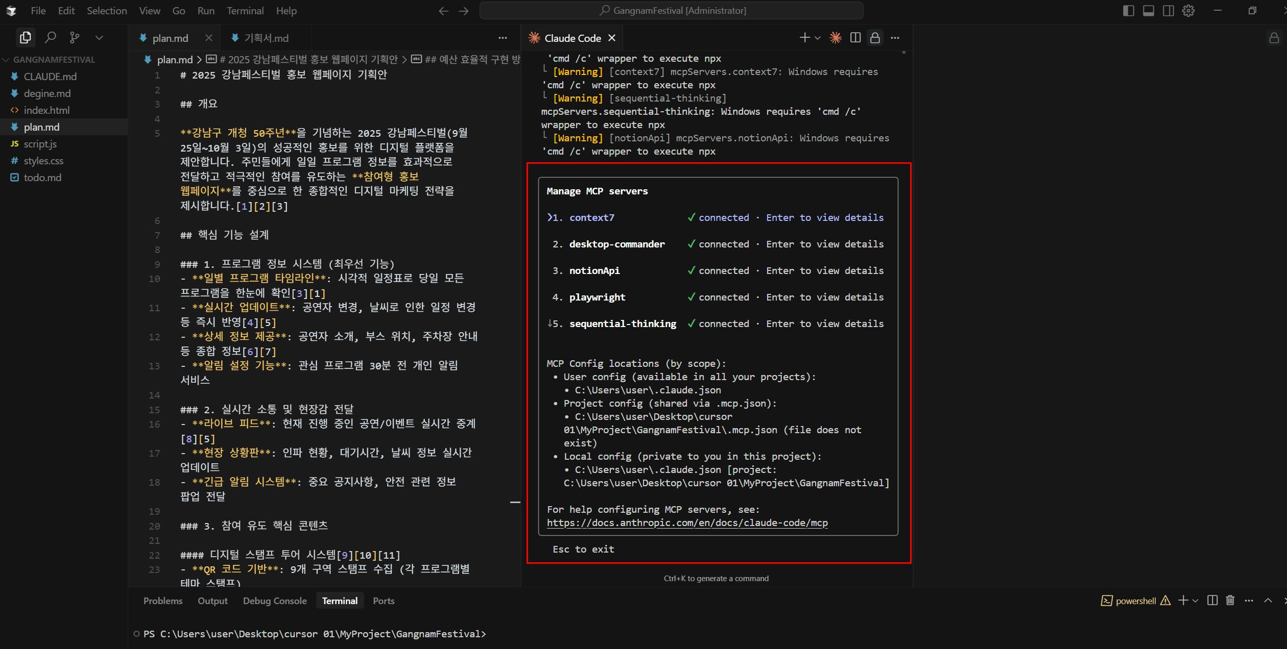 한국어는 화면에서 강조 표시됩니다