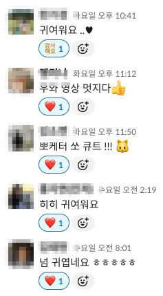 한국어 문자 메시지 그룹의 스크린샷