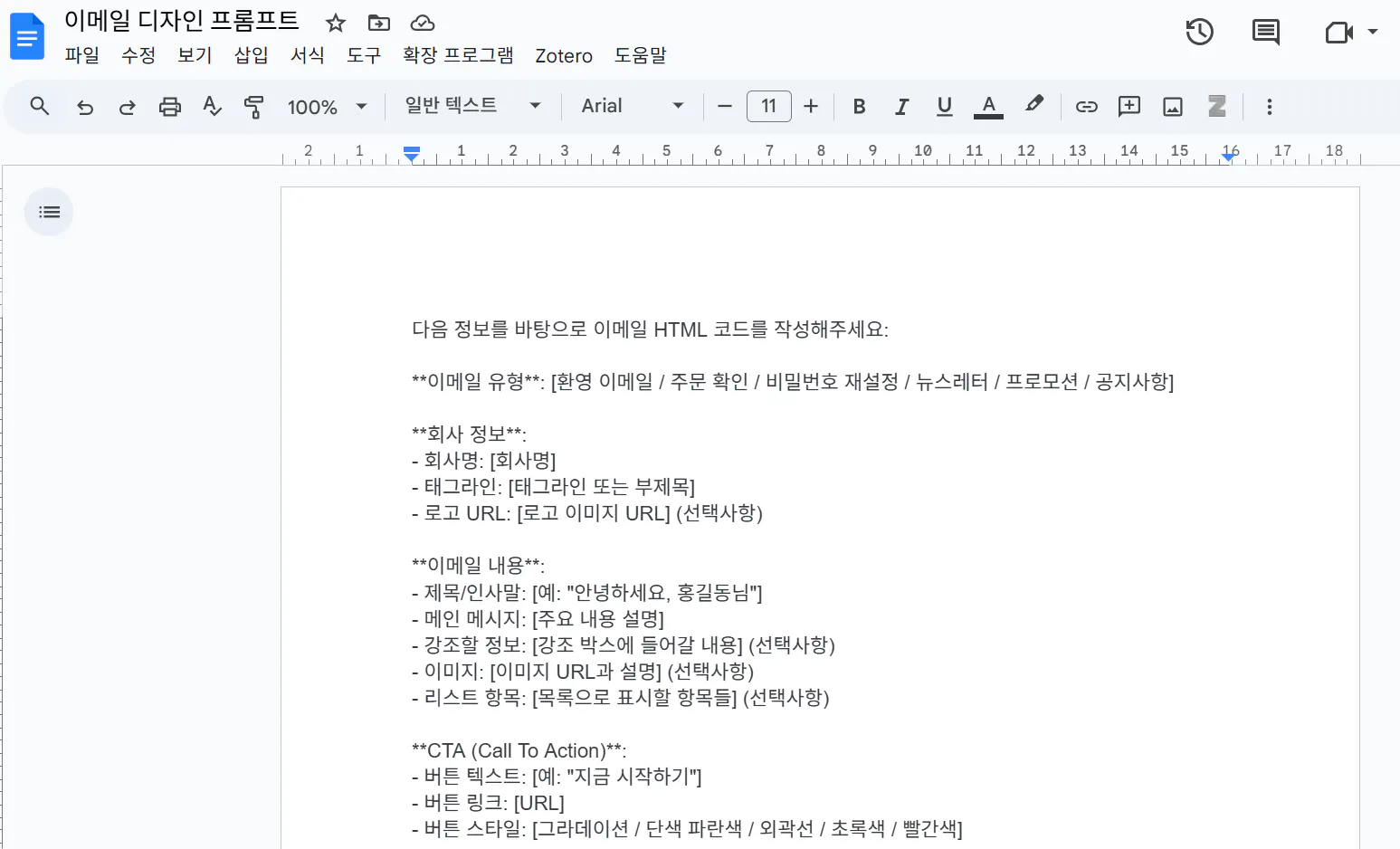 한국어로 된 문서