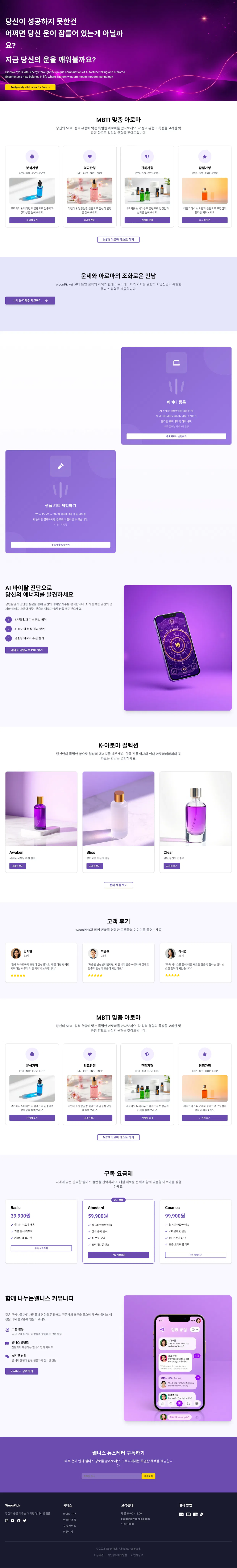 홈페이지에 있었으면 하는 구성으로 기능정의서 만들어달라고 하고 제작한 before