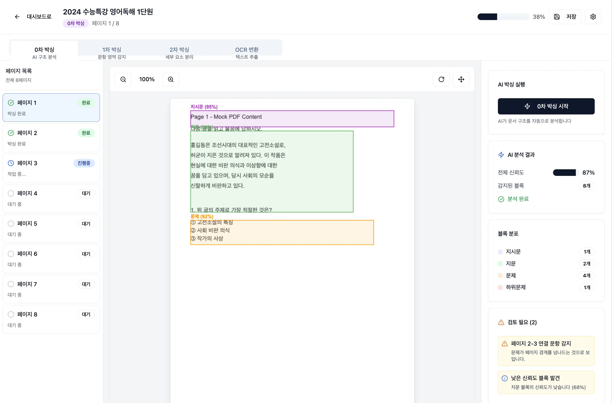 한국 웹 사이트의 스크린 샷