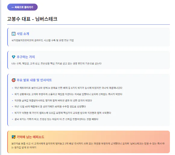 웹 사이트의 한국 버전의 스크린 샷