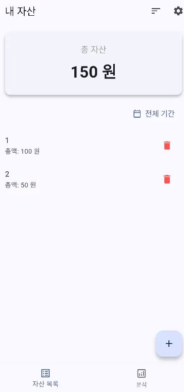한국어 타이머 - 스크린샷