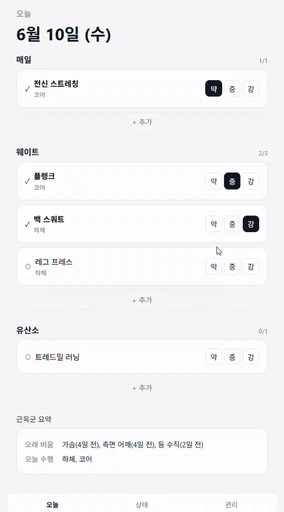 한국어 앱 스크린샷