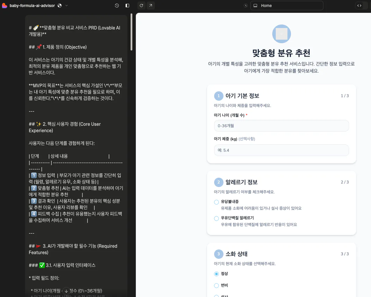 한국 앱의 스크린 샷
