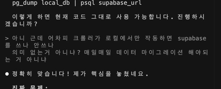 한국어 문자 메시지의 스크린 샷