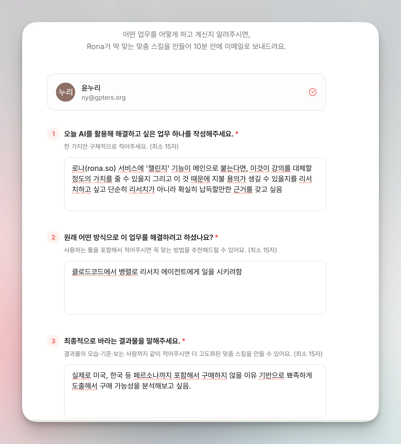 한국어 텍스트가 포함된 앱의 스크린샷