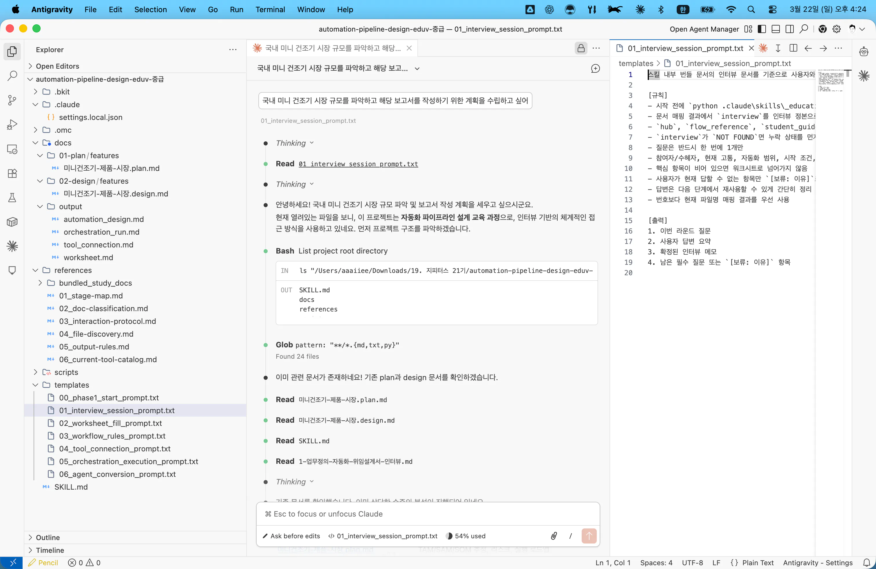 한국어로 된 Azure SDK의 스크린샷