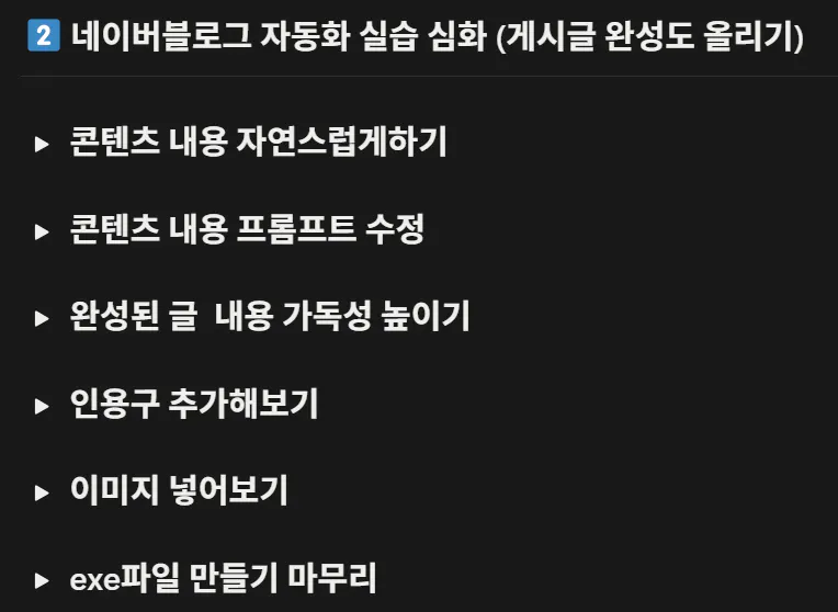 휴대폰에 있는 한국어 스크린샷