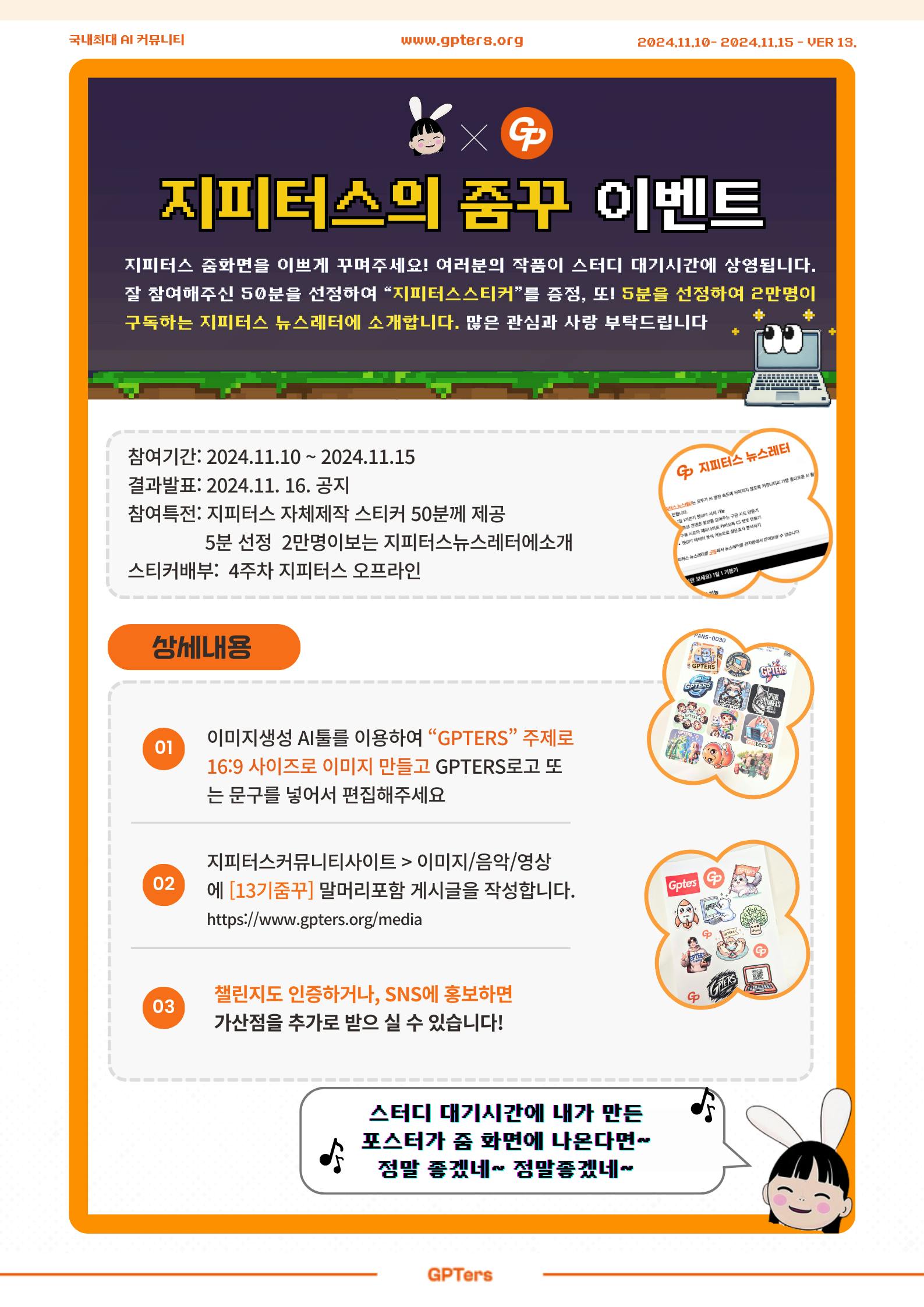 토끼 사진이 있는 한국 웹사이트 홈페이지