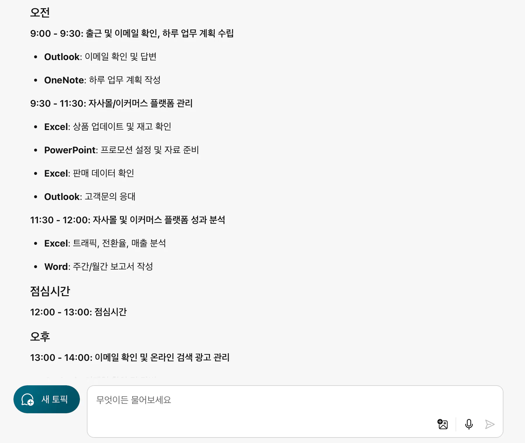 한국어 강좌 스크린샷