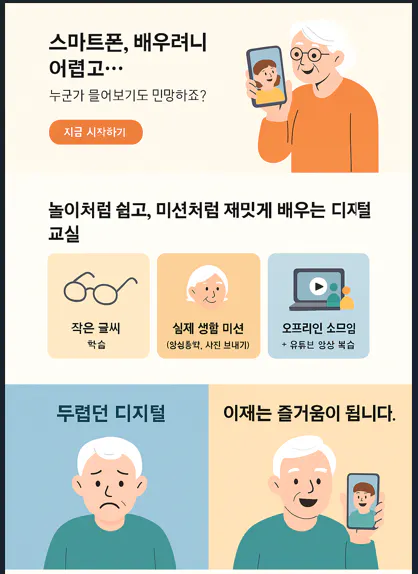한국 노인 간호 광고의 스크린 샷