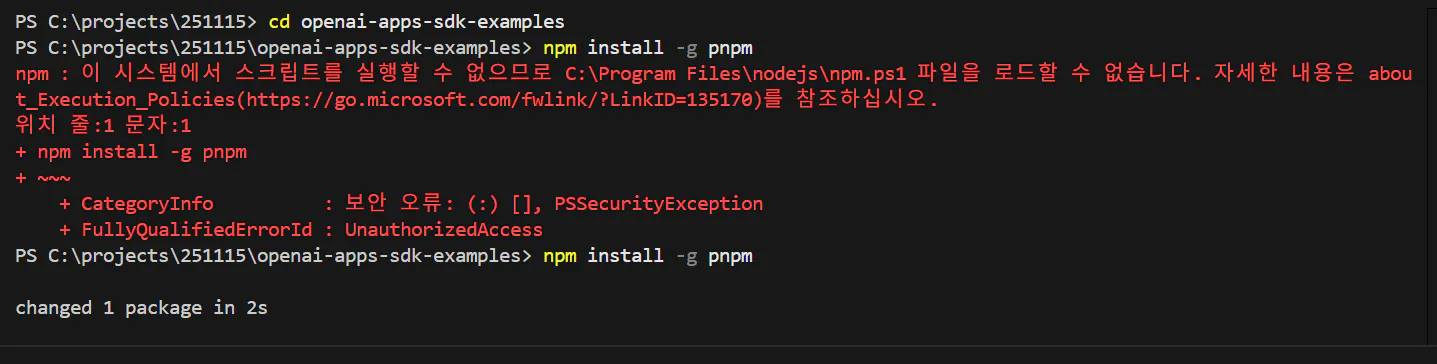 검은색 화면이 표시된 컴퓨터의 스크린샷
