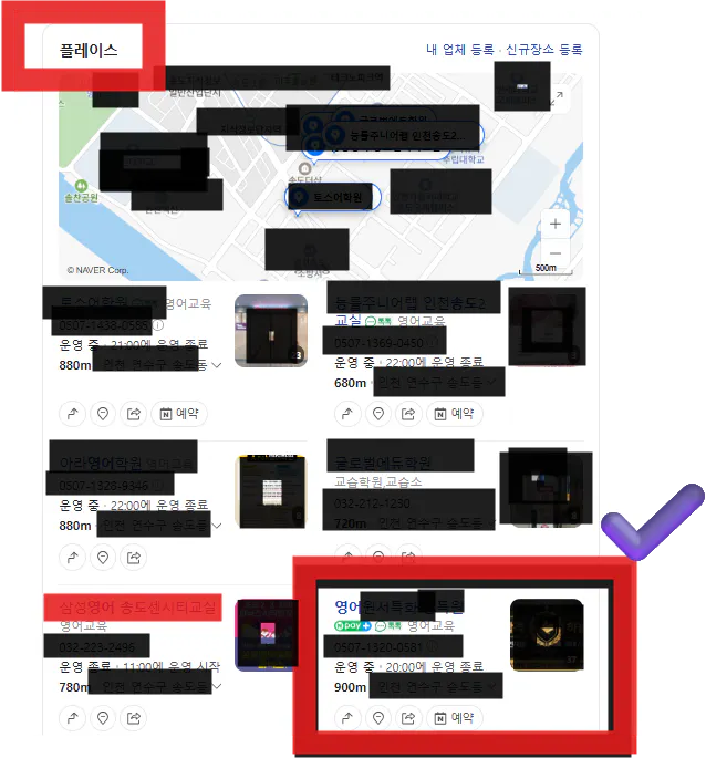 그것에 한자가있는지도