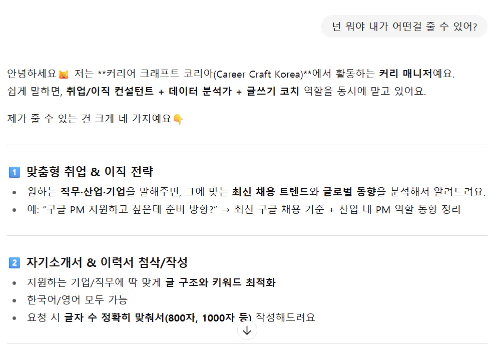 한국 문자 메시지의 스크린 샷