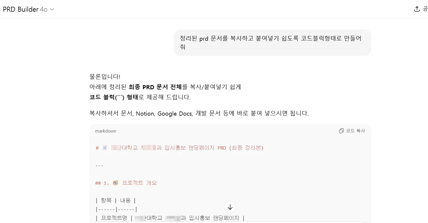 한국어 문자 메시지의 스크린 샷